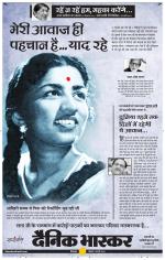 छिंदवाड़ा 