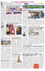 Villupuram Supplement