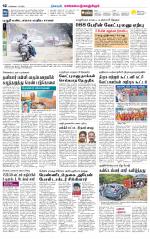 Kanchipuram-Chennai Supplement