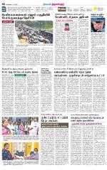 Tiruvellore-Chennai Supplement