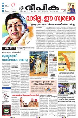 deepika 07 february 2022