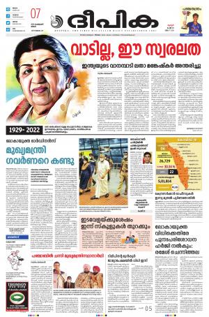 deepika 07 february 2022