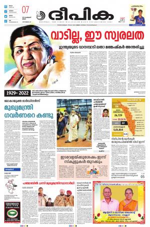 deepika 07 february 2022