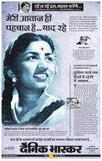 छतरपुर - टीकमगढ़ 