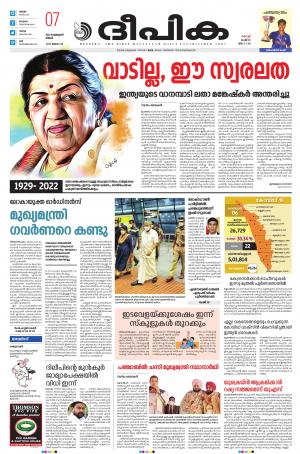 deepika 07 february 2022