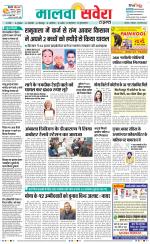 Firozpur / Fazilka Savera