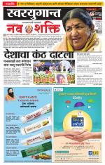 Navshakti Epaper