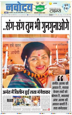 The Navodaya Times Main