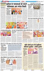 The Navodaya Times Ghaziabad 