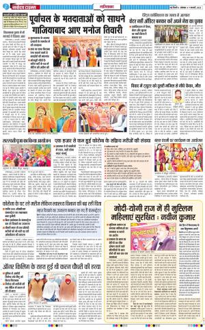 The Navodaya Times Ghaziabad﻿