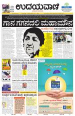 Hubballi Edition