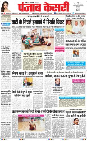  punjab kesari / jammu main
