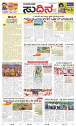 Sudina(Belthangadi - Bantwal)