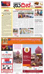 Sudina (Greater Mangaluru)