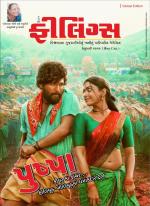 Feelings Gujarati Magazine