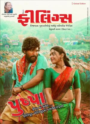 Feelings Magazine Feb 2022 issue - Pushpa Film