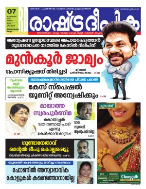 trivandrum 07-02-2022