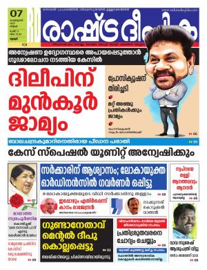 palakkad 07-02-2022