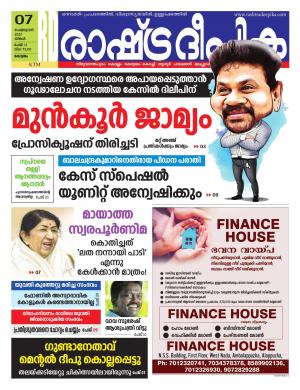 alappuzha 07-02-2022