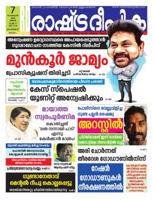 malappuram 07-02-2022