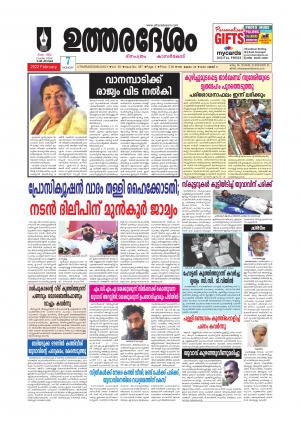 UTHARADESAM 