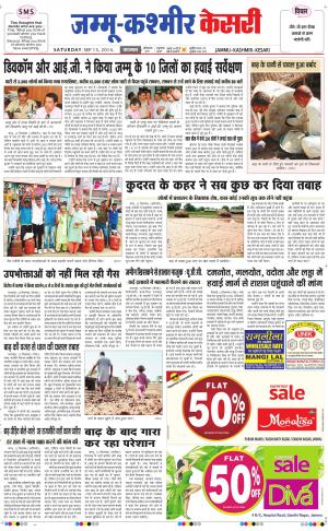  punjab kesari / kathua samba kesari