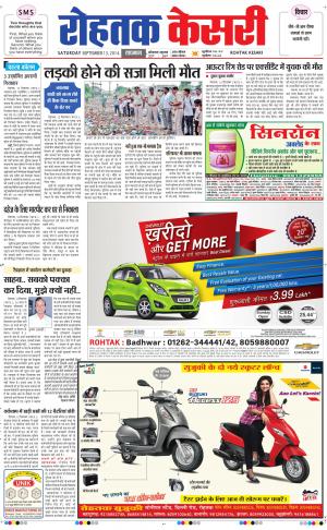  punjab kesari / haryana rohtak kesari