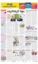 Mahabubnagar District