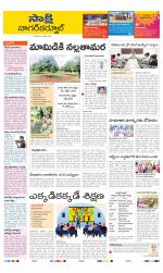 Nagarkurnool District