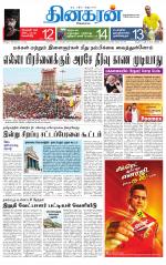 Vellore Main