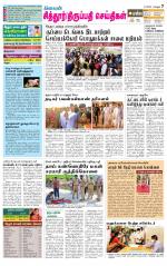 Chitoor-Vellore Supplement