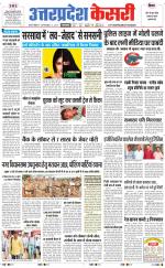 Uttar Pradesh kesari