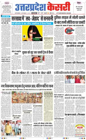  punjab kesari / uttar pradesh kesari
