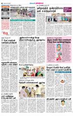 Dindigul-Madurai Supplement