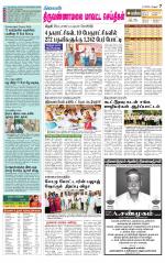 Tiruvannamalai-Vellore Supplement