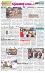 Krishnagiri-Salem Supplement