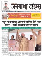 EVENING JANGATHA TIMES