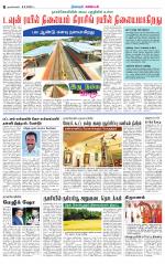 Nagarcoil Supplement