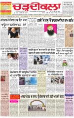 Charhdikala Newspaper (Punjab) 