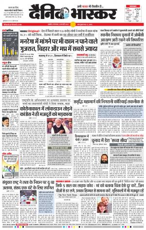 अकोला सिटी