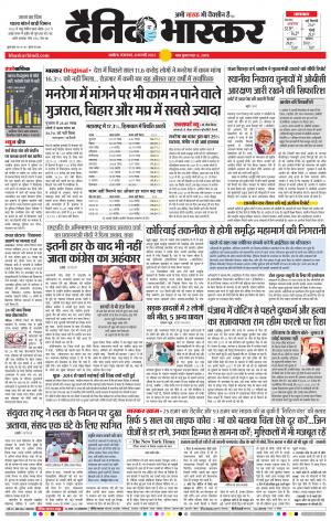 अकोला मेल