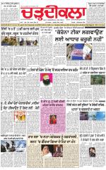 Charhdikala (Delhi Edition)