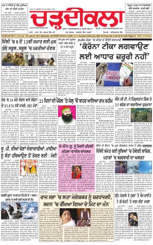 charhdikala delhi 8-02-2022