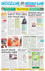 Namma Mangalore ಮಂಗಳೂರು