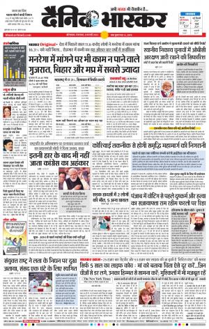 औरंगाबाद डाक