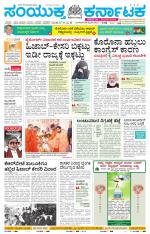 Namma Mysuru, ಮೈಸೂರು