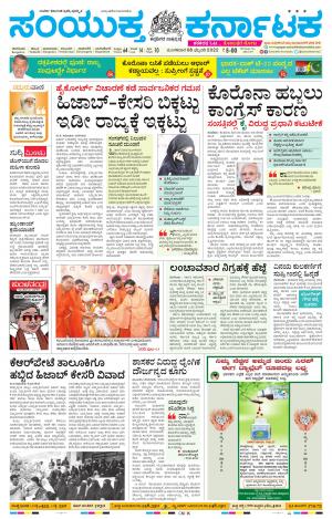 February, 08, 2022, Mysuru