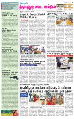 Thirupathur-Vellore