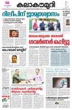 Kalakaumudi Daily Kollam