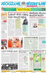 Namma Hassan, ಹಾಸನ